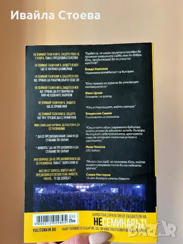 Книга ,,Ново начало”, снимка 2 - Специализирана литература - 49882466