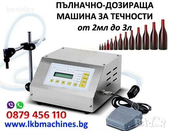 Преса/Екстрактор за Олио и Масла, снимка 7 - Други машини и части - 50003710