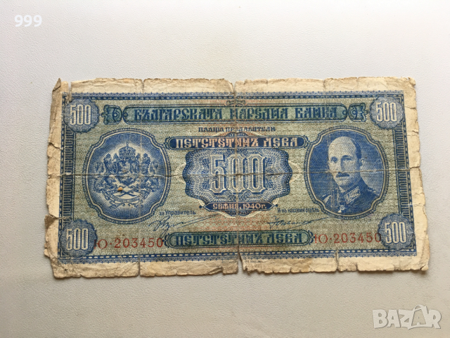 500 лева 1940 България, снимка 1 - Нумизматика и бонистика - 44517297