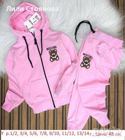 СПОРТНИ ЕКИПИ ЗА МОМИЧЕТА И МОМЧЕТА, снимка 3 - Детски комплекти - 52185607