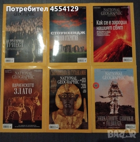 Продавам нови списания National Geographic, снимка 2 - Списания и комикси - 52105776