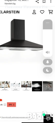 Продавам коминен абсорбатор , снимка 1