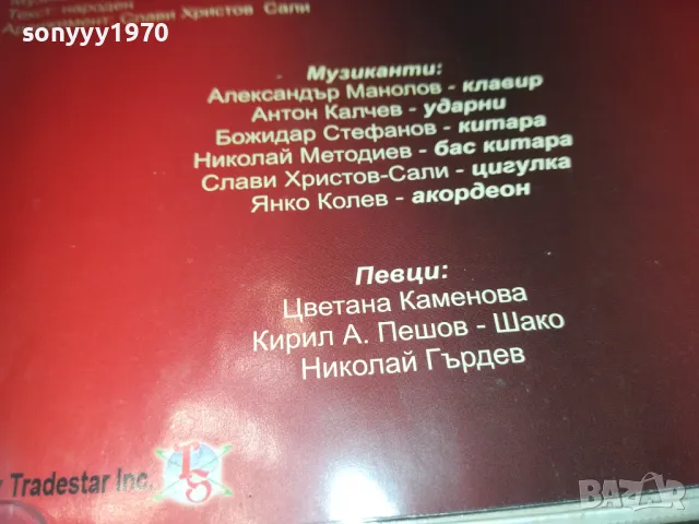GIPSY HEART CD 0110241815, снимка 16 - CD дискове - 47424991