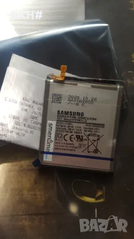 Батерия за Samsung Galaxy S20 5G *Нова*