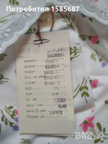 Нощници от комунизма , снимка 2 - Нощници - 53827757