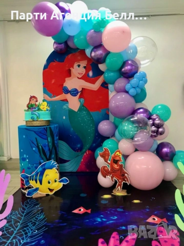 Украса за рожден ден Ариел Малката русалка , снимка 4 - Други услуги - 51597843