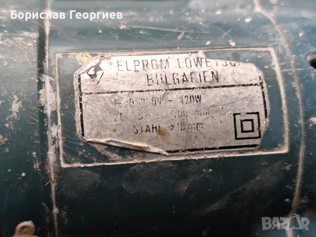 Българска бормашина елпром ловеч, снимка 4 - Бормашини - 53450910