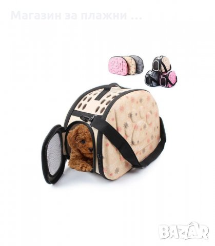 СГЪВАЕМА ТРАНСПОРТНА ЧАНТА ЗА ЖИВОТНИ - код 2746, снимка 8 - Други стоки за животни - 34161041