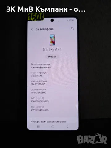 Samsung A71, снимка 1 - Samsung - 48214922