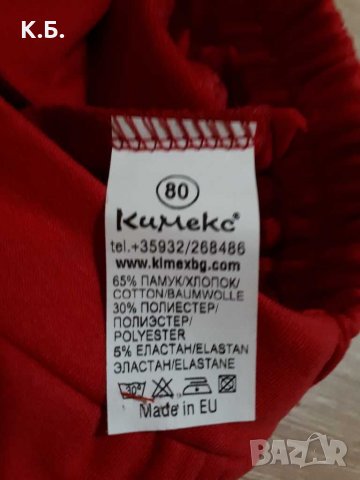 Ново.Българско панталонче на ,,КИМЕКС" р-р 80, снимка 5 - Панталони и долнища за бебе - 34365695
