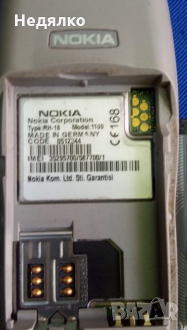 Nokia 1100,Germany, снимка 4 - Nokia - 33985648