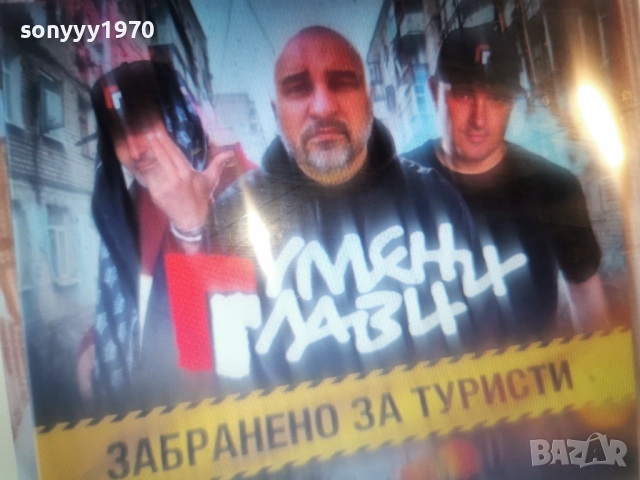 ГУМЕНИ ГЛАВИ ЦД 0101260055, снимка 5 - CD дискове - 52945725