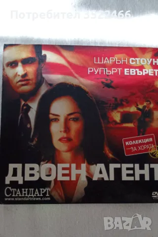 Продавам DVD филми , снимка 2 - DVD филми - 48697276