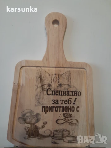 Лазерно гравирани дъски  декорации с послание , снимка 13 - Други - 50090644