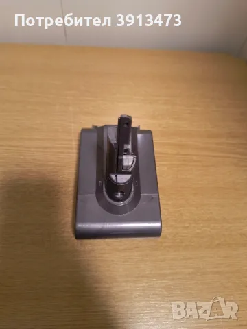 Батерия за прахосмукачка DYSON , снимка 1