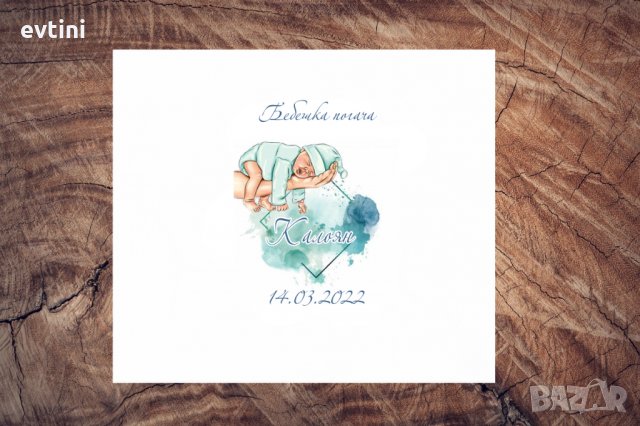 Платно за завиване на погача / Месал /