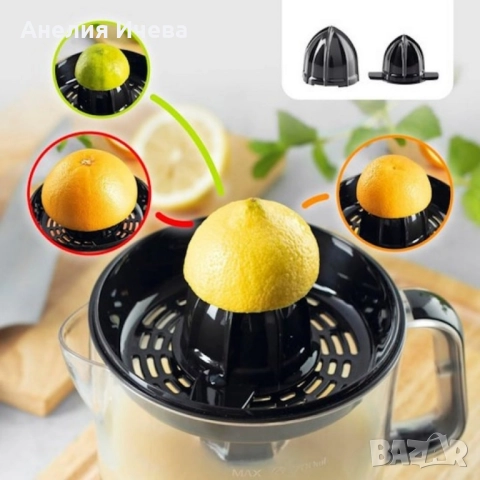 Цитрус преса Royalty 40W 1л, снимка 5 - Сокоизстисквачки и цитрус преси - 51677005