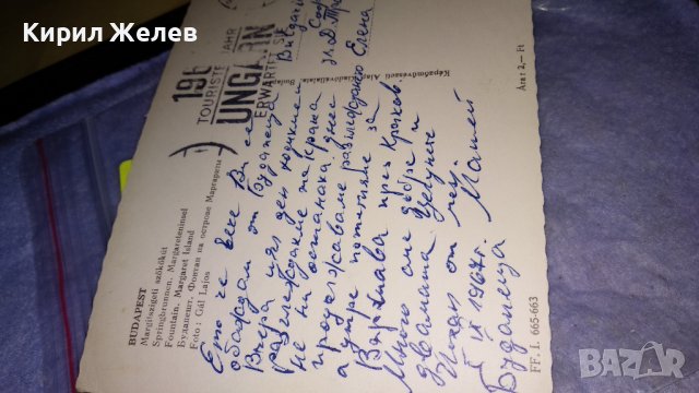 БУДАПЕЩА СТАРА РЯДКА ПОЩЕНСКА КАРТИЧКА УНГАРИЯ с МАРКА 33045, снимка 5 - Филателия - 38675630