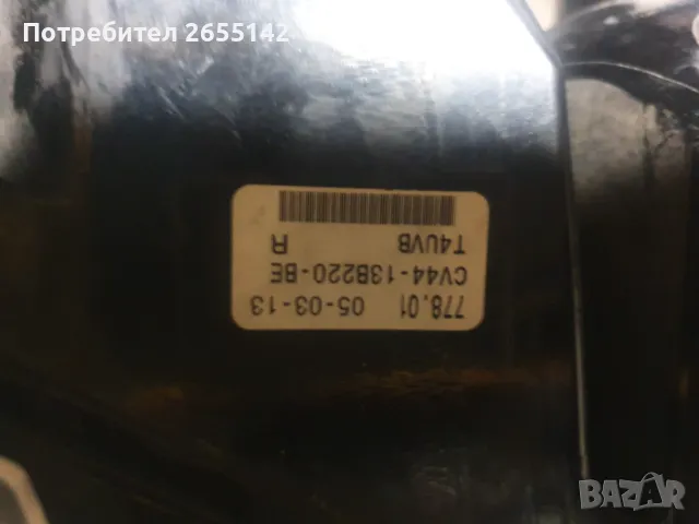 Халоген ФОРД КУГА, снимка 2 - Части - 48154032