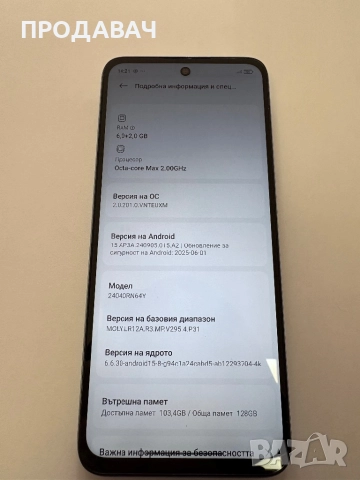 Redmi 13 , снимка 3 - Xiaomi - 52536713