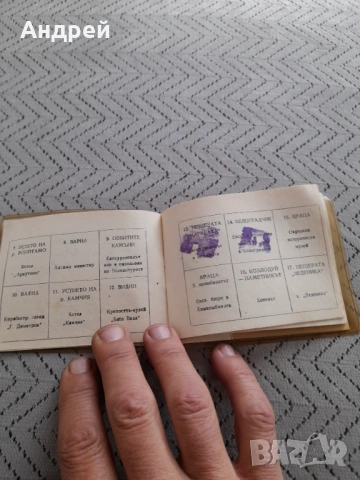 Стара книжка 100 Национални туристически обекта #2, снимка 5 - Колекции - 53205042