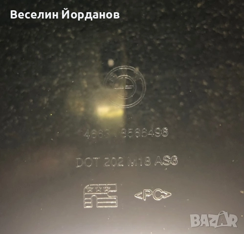 Оригинална слюда за BMW K1600B кат. номер 46638566496, снимка 2 - Части - 53343330