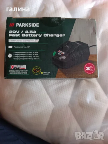 Ново бързо зарядно устройство Parkside 20V 4.5A 120W PLG 20 C3