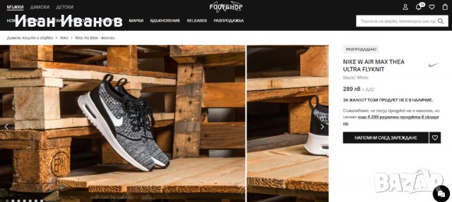 маратонки NIKE AIR MAX THEA ULTRA FLYKNIT номер 38-38,5, снимка 4 - Маратонки - 40243048