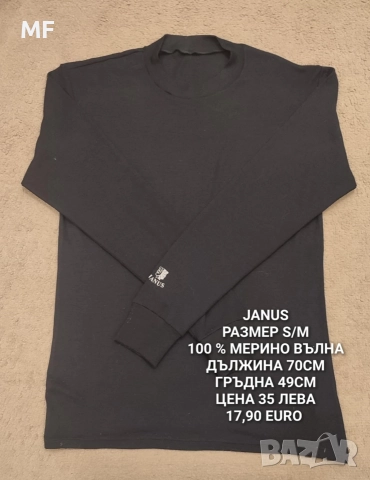 МЕРИНО ВЪЛНА ЗА МЪЖЕ , снимка 4 - Зимни спортове - 52881125