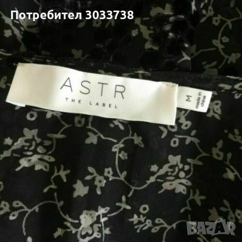 Нова ASTR the Label Блуза Топ Полупрозрачна Бохо Стил Размер М, снимка 6 - Корсети, бюстиета, топове - 36171701