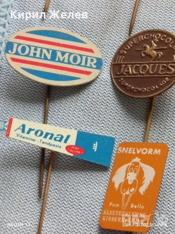 Лот рекламни значки 20 броя стари редки за КОЛЕКЦИЯ ДЕКОРАЦИЯ 50400, снимка 9 - Колекции - 52184617