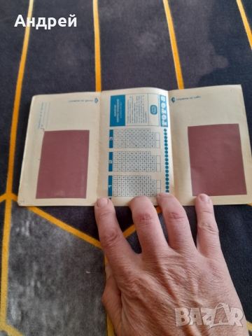 Стар тото фиш #5, снимка 2 - Антикварни и старинни предмети - 36049262