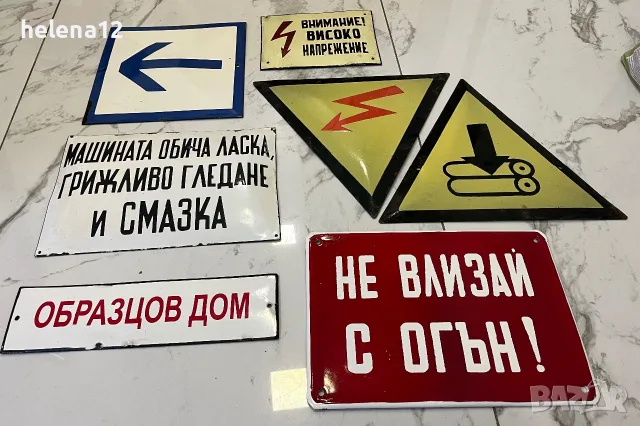Емайлирани табели