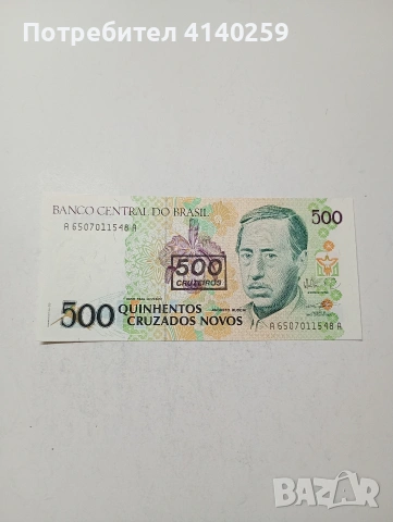 БРАЗИЛИЯ БАНКНОТА 
