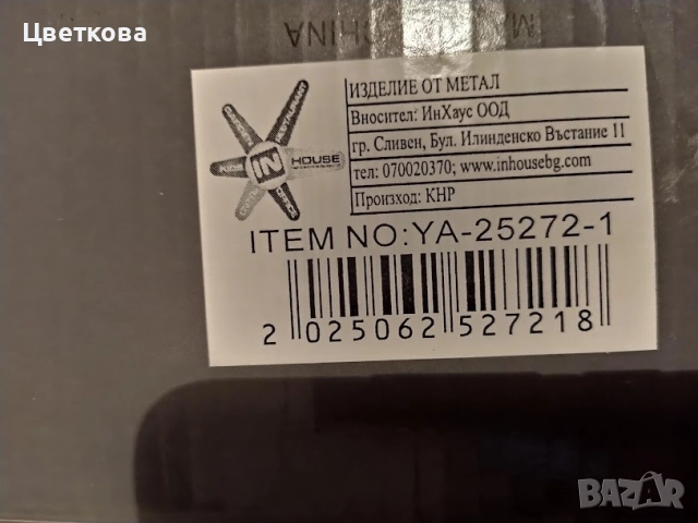 стойка за дрехи и обувки, снимка 5 - Закачалки - 55730092