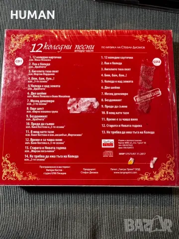 Нона - Рут - Белослава - Камелия - Хилда -С.Диомов, снимка 17 - CD дискове - 48506266