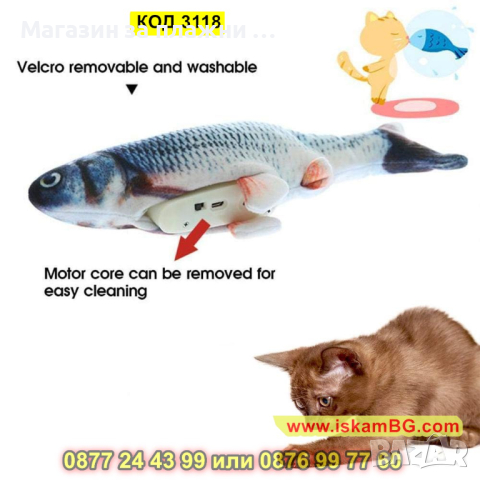 Мърдаща се рибка за котки тип играчка - КОД 3118, снимка 4 - За котки - 44823602