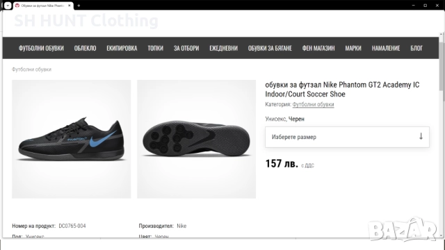 NIKE PHANTOM GT Football Shoes Размер EUR 44 / UK 9 за футбол в зала 108-14-S, снимка 2 - Футбол - 52228595