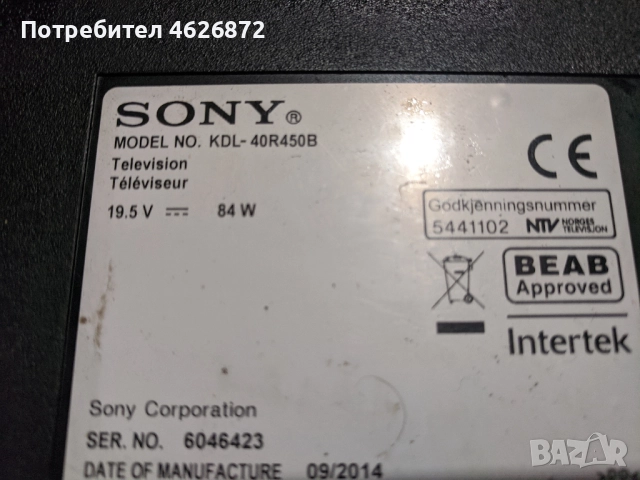 SONY KDL-40R450B-1-889-355-11/173463311, снимка 2 - Части и Платки - 52977322