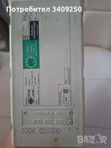 Вакуум помпа за централното заключване Ауди А3/С3 8Л/ Audi A3/S3 8L, снимка 3 - Части - 53580338