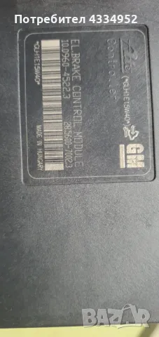 ABS Модул за Шевролет Круз, снимка 2 - Части - 49122282