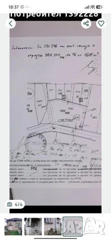 едноетажна къща с двор, снимка 3 - Къщи - 56362589