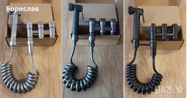 Хигиенен душ за тоалетна или биде с троен кран - 3 цвята