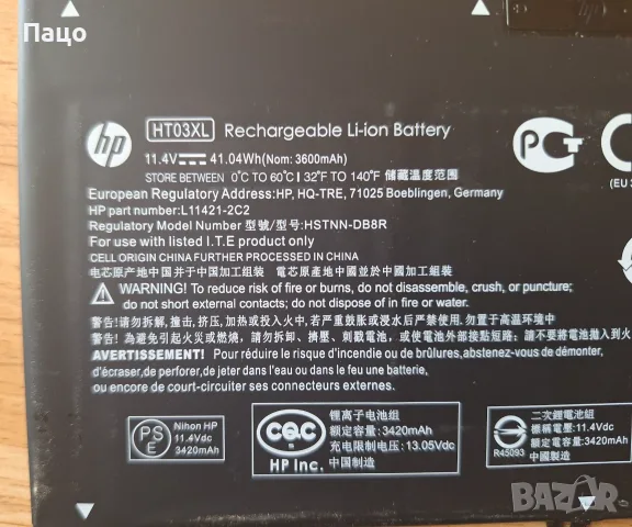 Батерия за лаптоп HP HT03XL 240 G7 245 G7 250 G7 255 G7, HP 14 15 17 HP Pavilion 14 15, снимка 7 - Батерии за лаптопи - 55974541