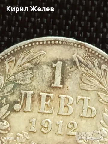 Сребърна монета 1 лев 1912г. Царство България продупчена за НАКИТ, НОСИЯ, КОЛЕКЦИЯ 46903, снимка 2 - Нумизматика и бонистика - 50989005