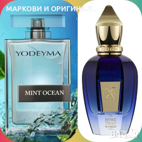 Yodeyma MINT OCEAN 50мл. Мъжки парфюм