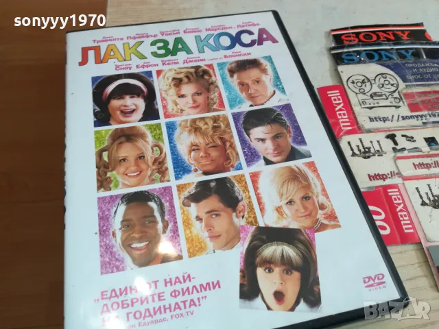 ЛАК ЗА КОСА-ДВД 1903251552