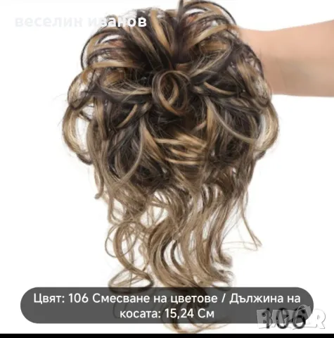 кок за коса с ластик , снимка 9 - Аксесоари за коса - 47966837