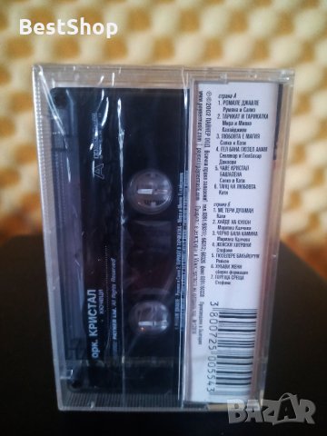 Оркестър Кристал - Кючеци, снимка 2 - Аудио касети - 27537805
