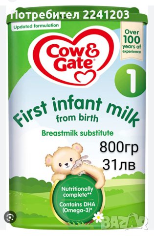 Адаптирано мляко Cow and gate от Англия , снимка 2 - Други - 24906081